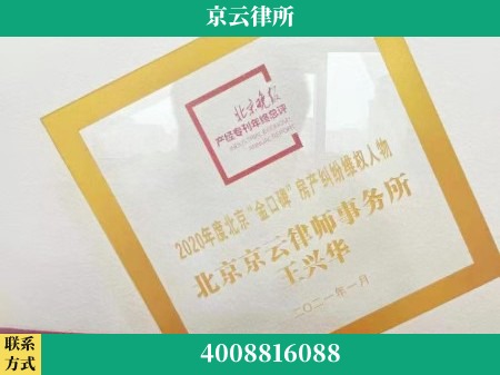黄石-养殖场拆迁律师