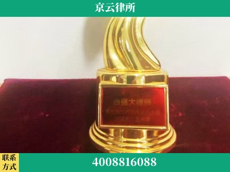 黄石-专业拆迁律所