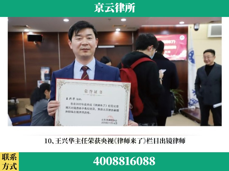 黄石-企业征收律师
