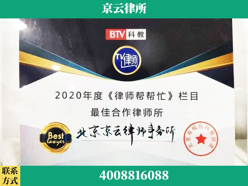 黄石-企业拆迁律师